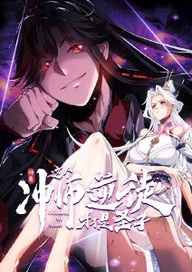 星之继承者 动漫海报